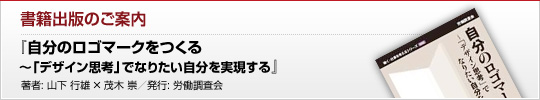 書籍出版のご案内