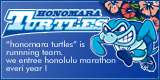 ホノマラタートルズ