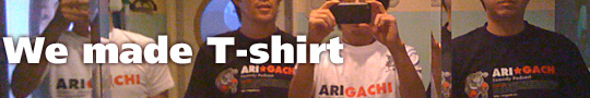 Tシャツ作りました