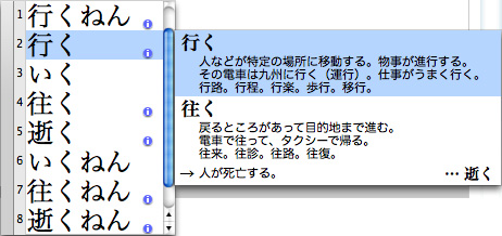 ことえり